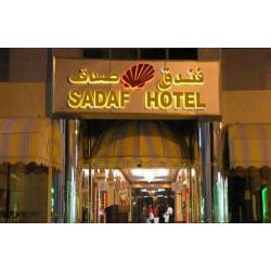 Sadaf